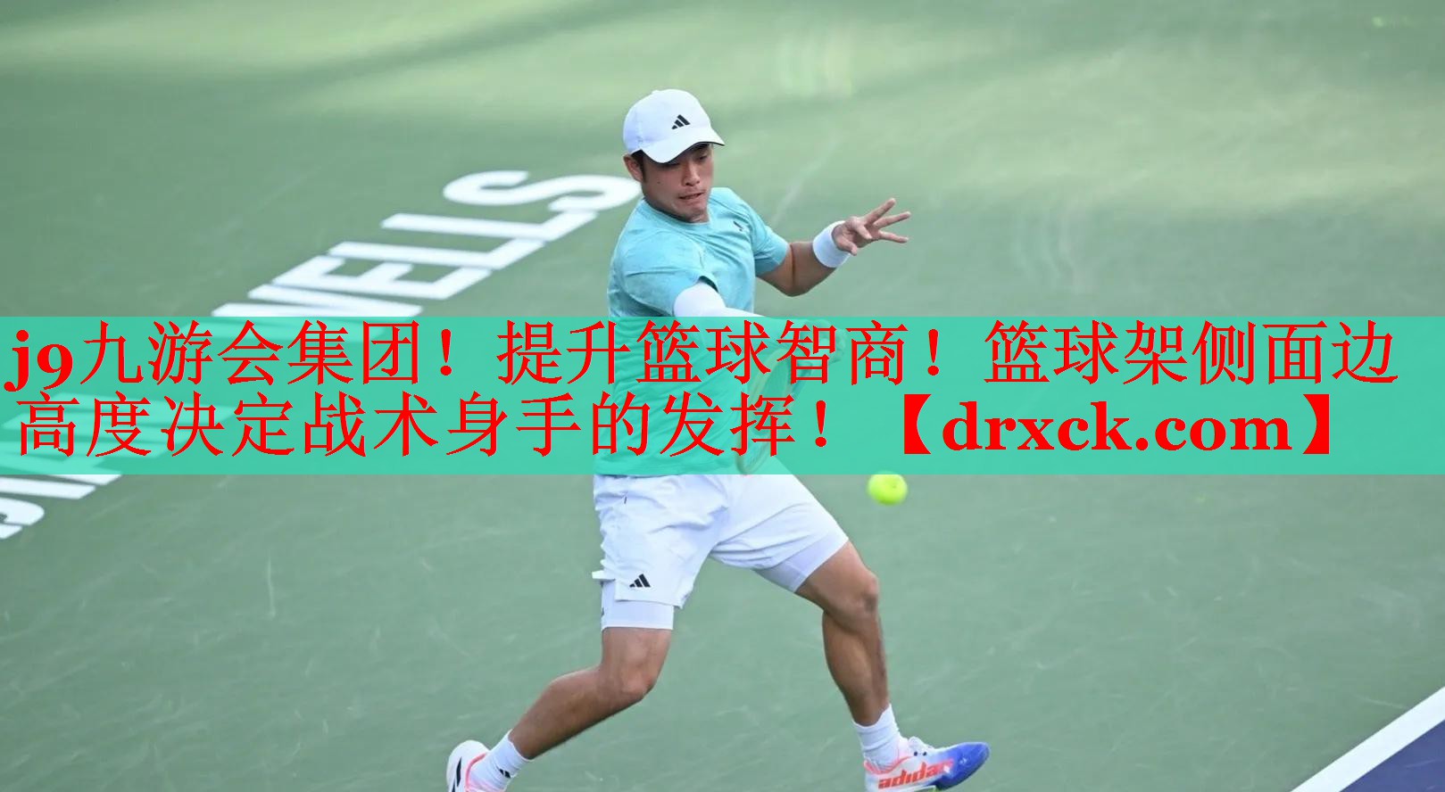 提升篮球智商！篮球架侧面边高度决定战术身手的发挥！